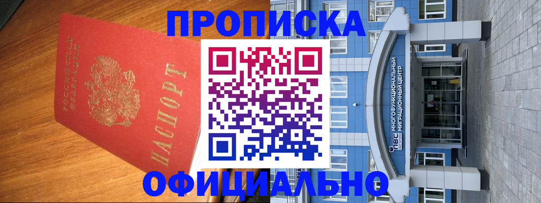 временная регистрация для школы в Сосновоборске