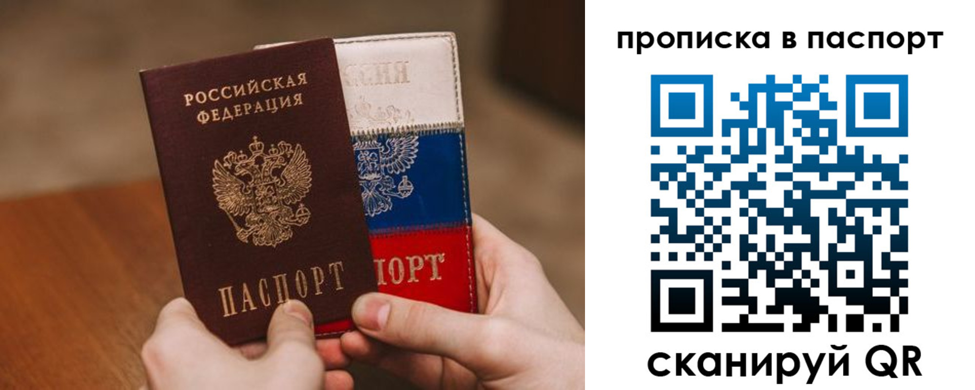 временная регистрация надежно в Сосновоборске