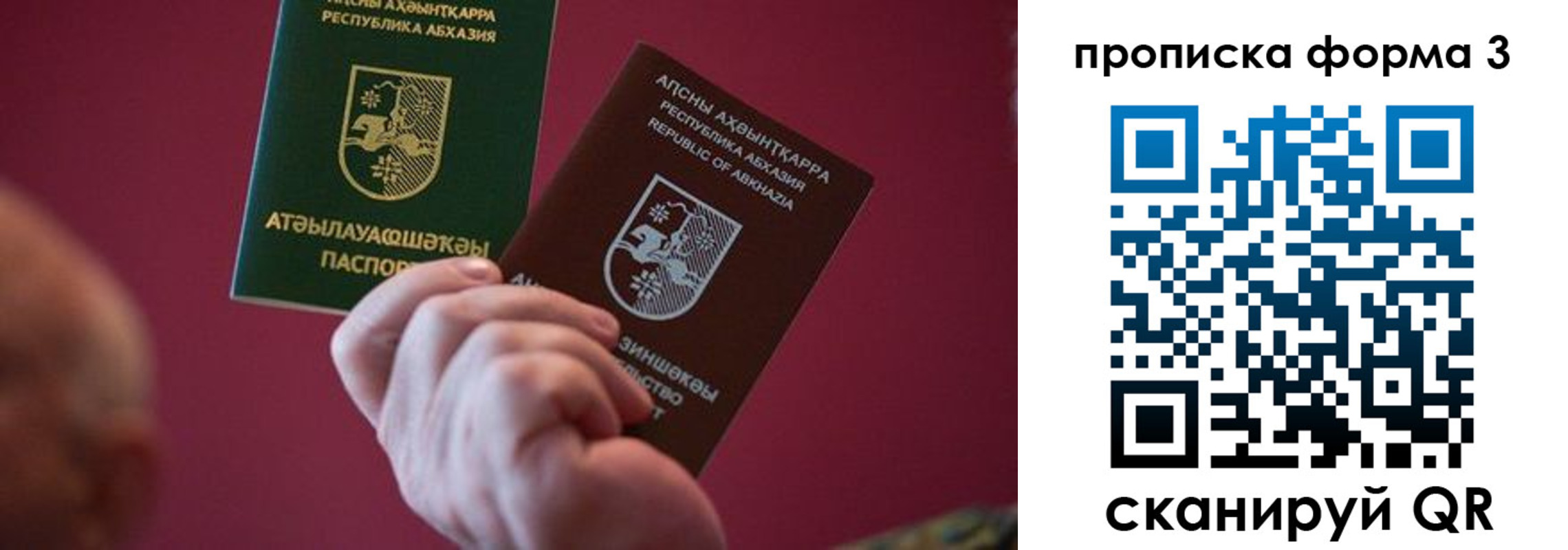 регистрация в Сосновоборске