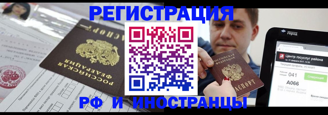 регистрация в Сосновоборске