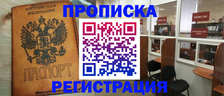 временная регистрация законно в Сосновоборске