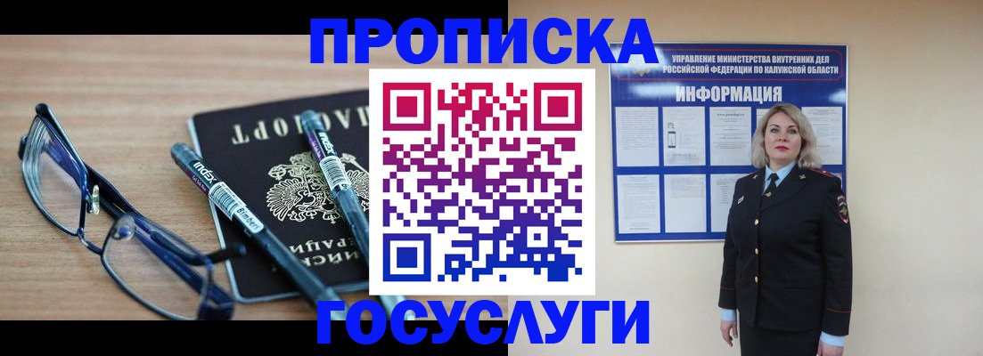 временная регистрация для школы в Сосновоборске