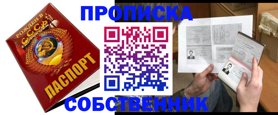 временная регистрация в Сосновоборске