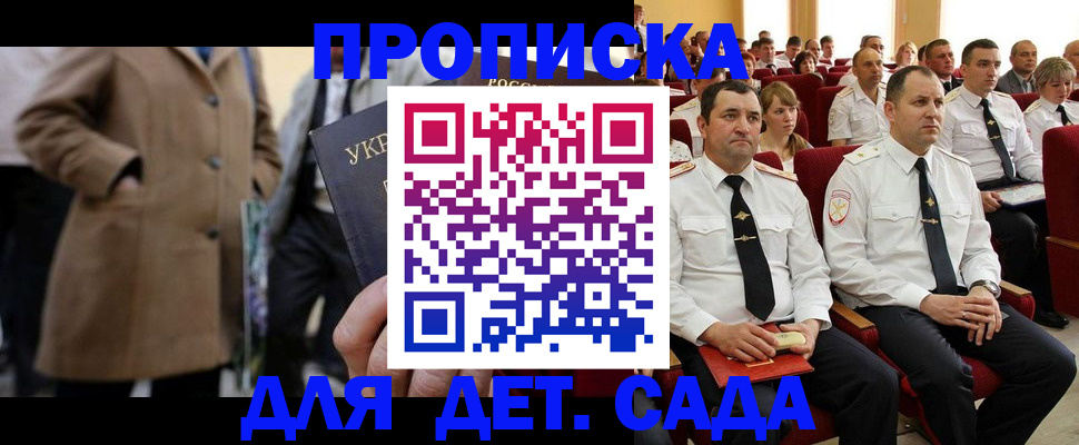 временная регистрация для всех в Сосновоборске