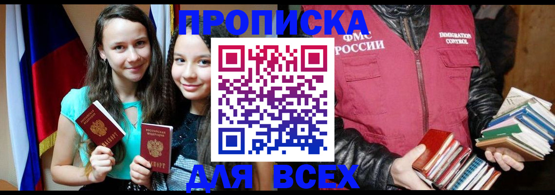 временная регистрация адрес в Сосновоборске