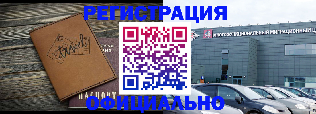 прописка для военкомата в Сосновоборске