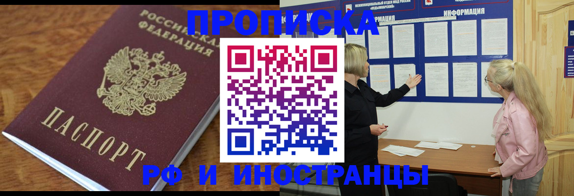 миграционный учет в Сосновоборске
