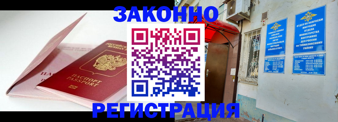 прописка гарантия в Сосновоборске